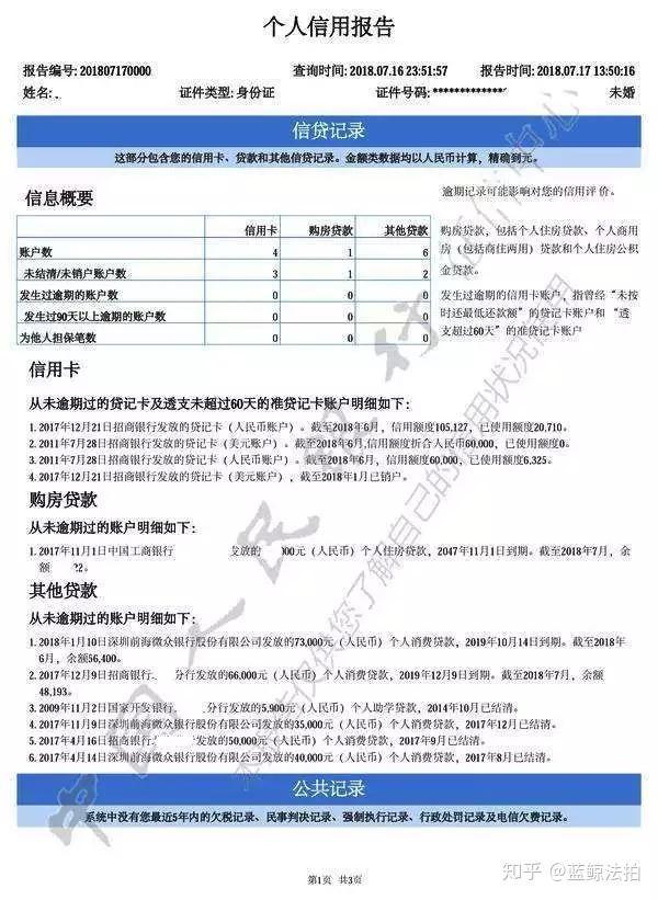 企业信用修复网上査征信(网上查征信的app可靠吗)