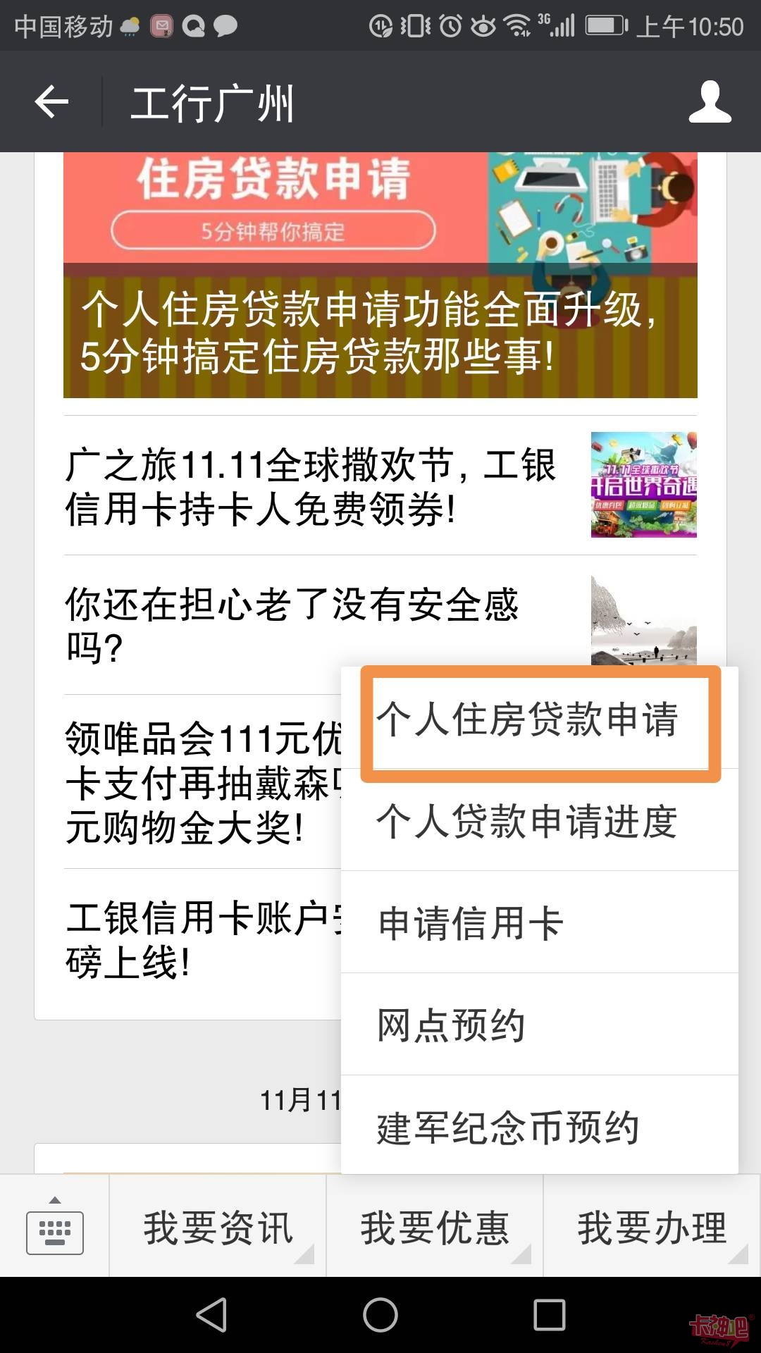 企业信用修复怎么查询个人名下贷款(怎么查询个人名下所有贷款)