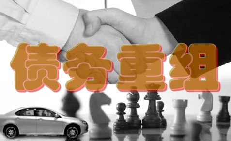 企业信用修复2.5折处理100%债务(25折处理100%债务合法吗)