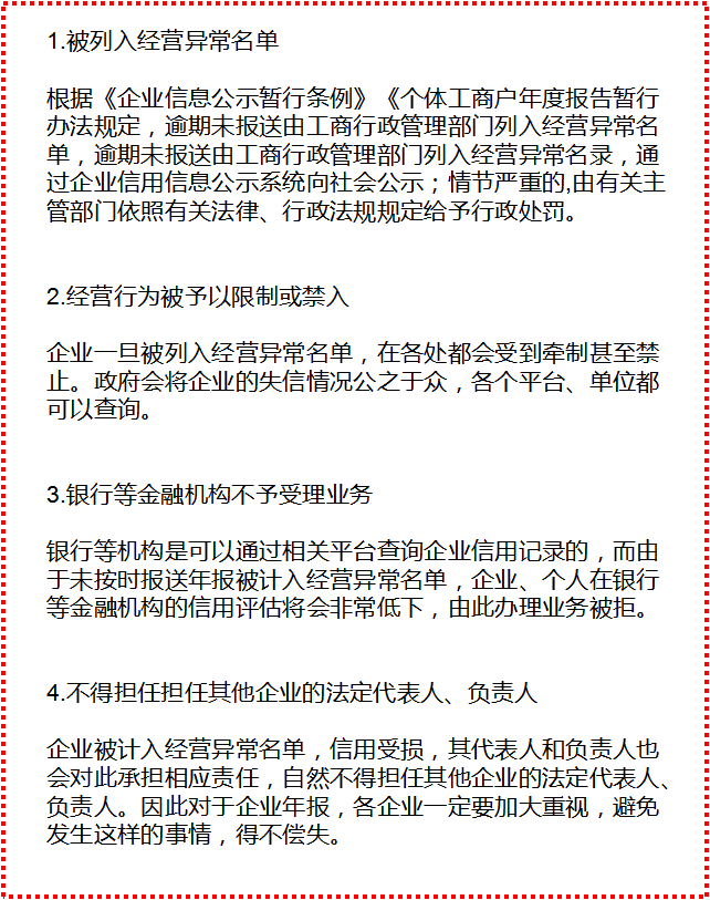 企业信用修复怎么可以查到公司的营业执照(怎么可以查到公司的营业执照真假)