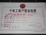 包含工商营业执照的客服电话的词条