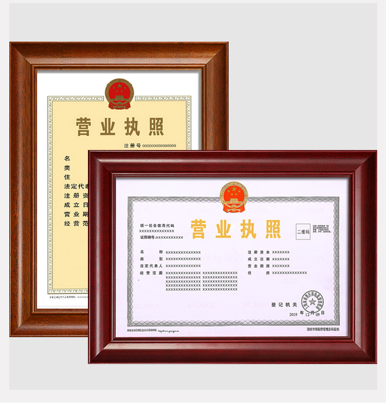 企业信用修复个体工商户营业执照(个体工商户营业执照有效期是多久)