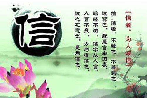 企业信用修复怎样履行诚信诺言30字(讽刺不讲诚信的人经典句子)