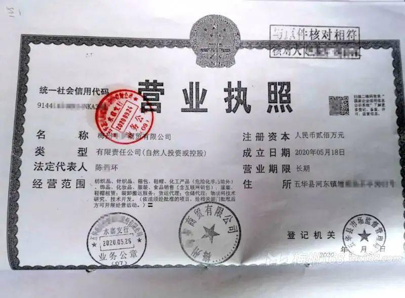 企业信用修复我想办一个营业执照怎么办(我想办一个营业执照需要什么手续)