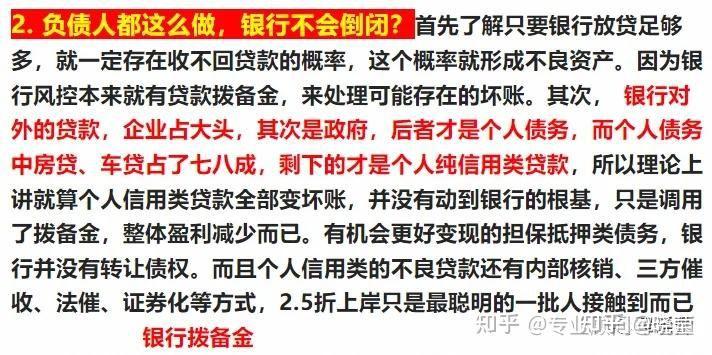 企业信用修复2.5折处理100%债务(25折处理100%债务的公司)