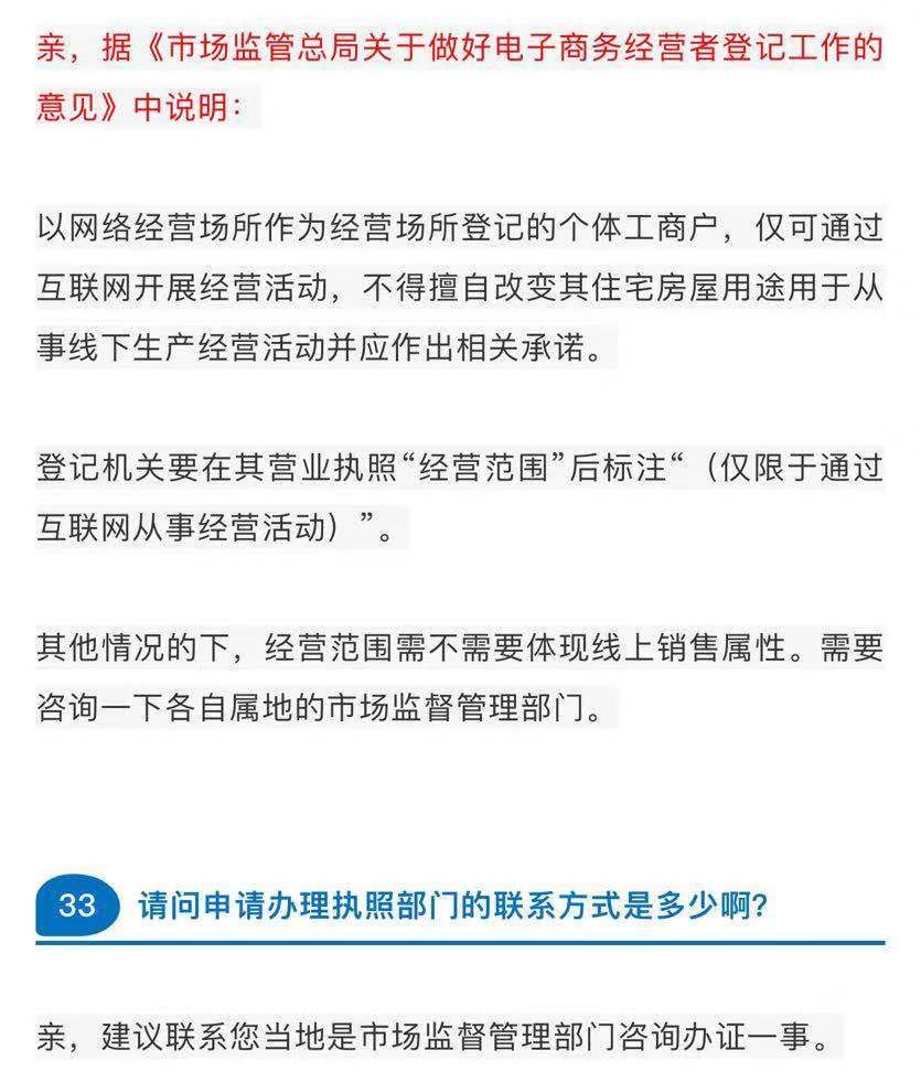 企业信用修复营业执照列入经营异常可以注销吗(工商营业执照列入经营异常还可以正常营业吗?)