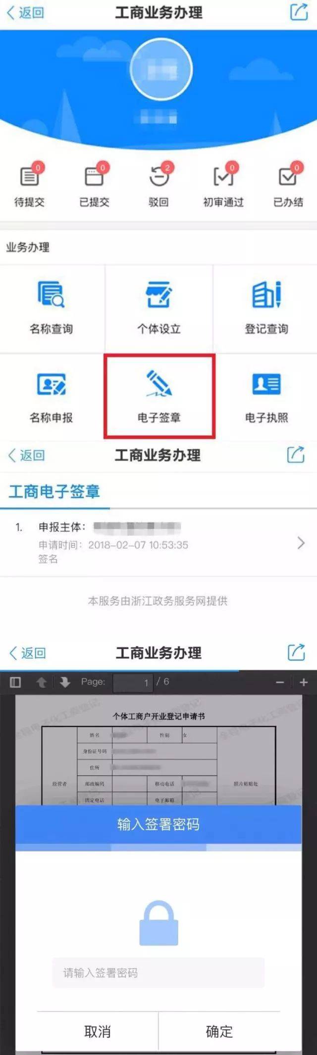 企业信用修复外地注销营业执照怎么办理注销(外地注销营业执照怎么办理注销证明)