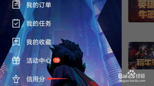 企业信用修复一招恢复100分信用分英雄联盟(英雄联盟信用分低于320怎么提升)