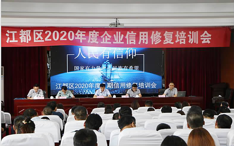 企业信用修复企业信用修复工作好做吗(企业信用修复工作好做吗知乎)