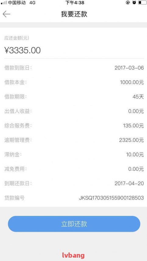 企业信用修复怎样知道自己有没有网贷逾期(怎样知道自己有没有网贷逾期记录)