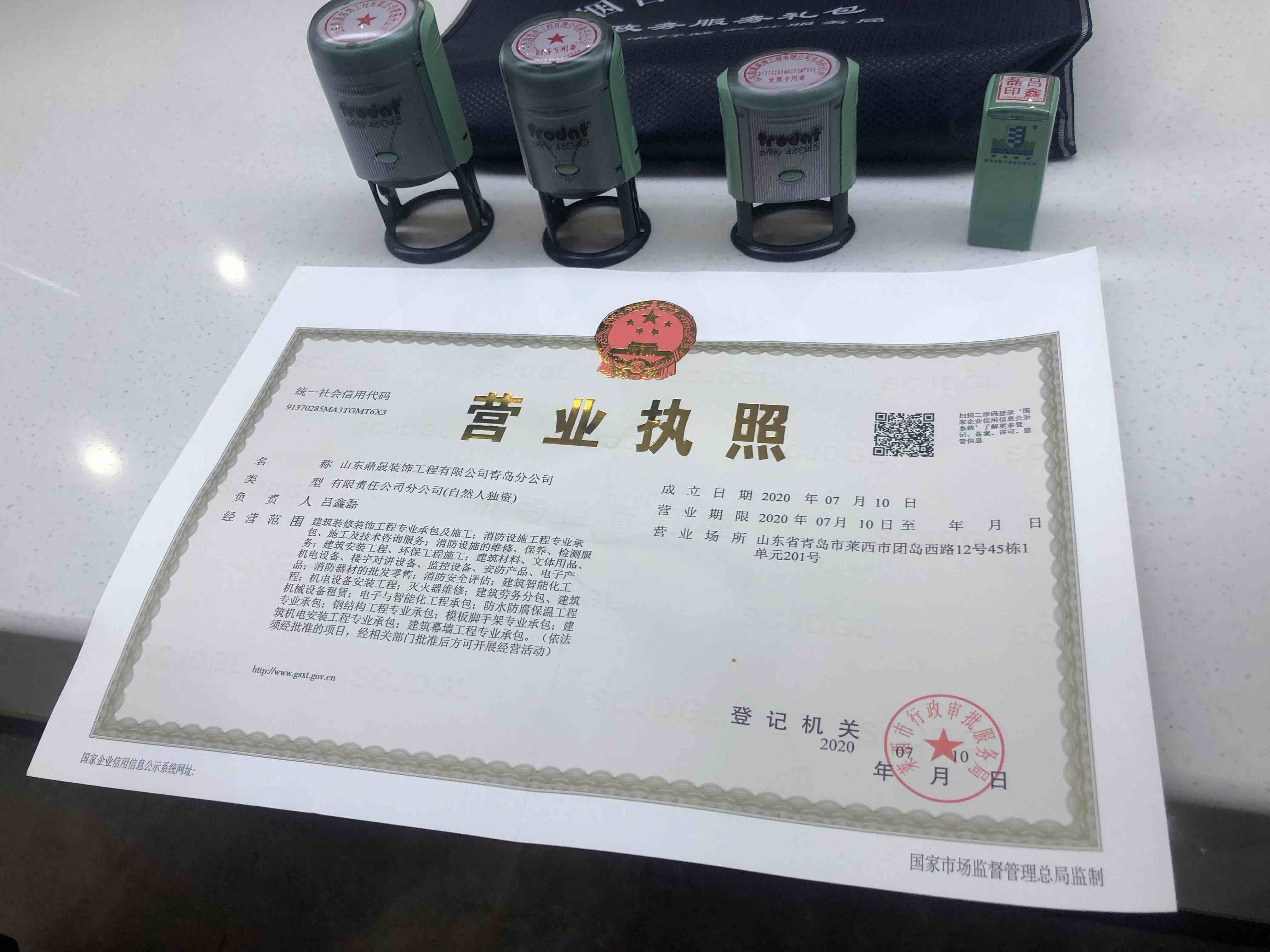 企业信用修复怎么查看企业营业执照(企查查怎么查看企业营业执照)