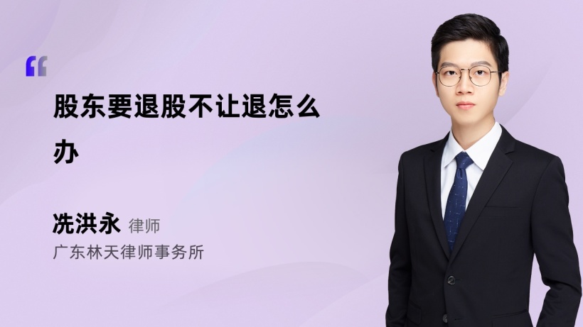 企业信用修复退出股东需要办哪些手续(未实缴出资的股权转让价格)