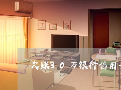 企业信用修复逾期法律咨询(逾期找法务协商可信吗)