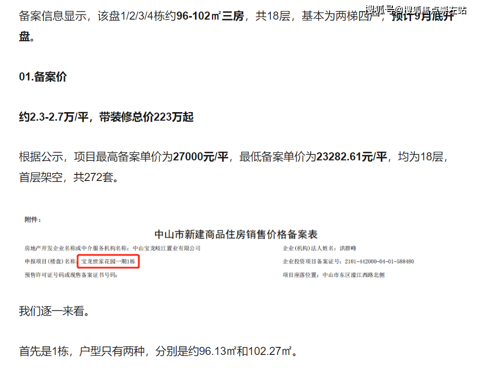 企业信用修复哪个软件可以查名下有没有房产证(什么软件可以查自己名下有没有房子)
