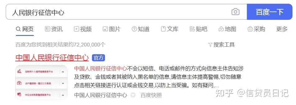 企业信用修复信用记录查询次数太多了怎么处理(信用记录查多了,是有严重后果)