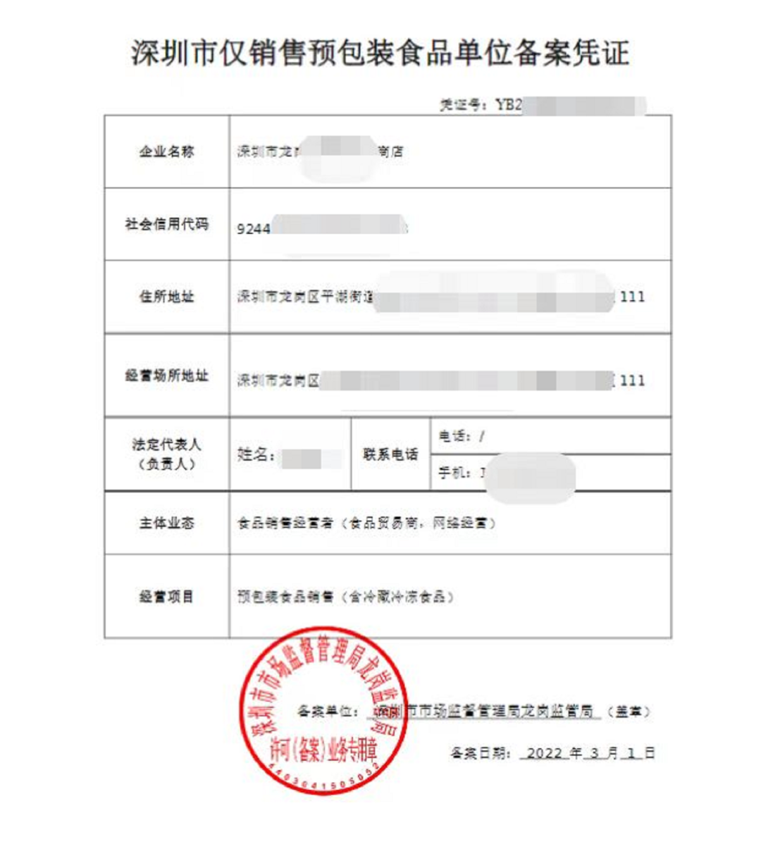 企业信用修复江苏省食品经营许可证企业端官网(江苏省食品经营许可证企业端官网网址)