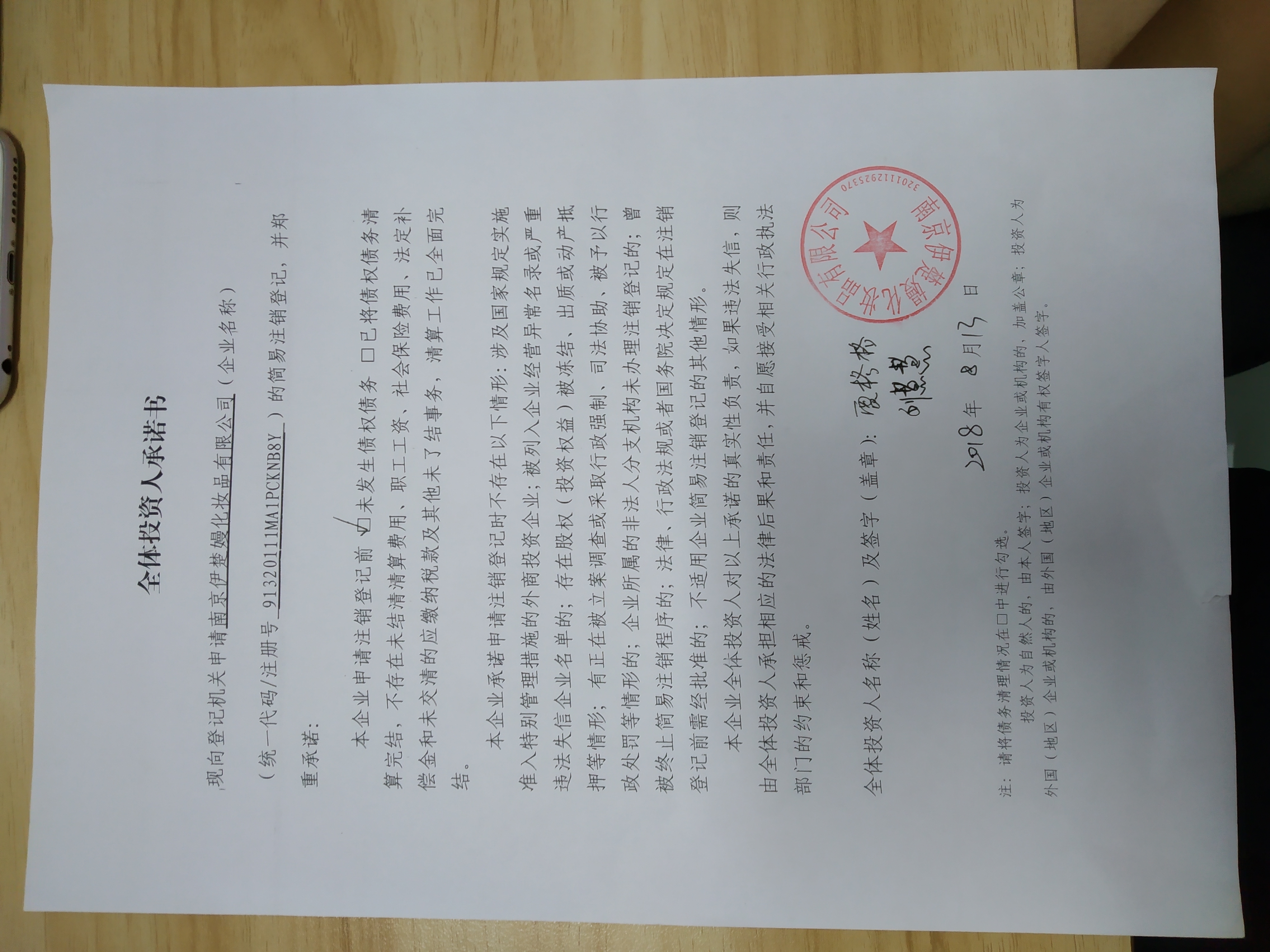 企业信用修复南京发布信用工作优秀案例公告(南京发布信用工作优秀案例公告最新)