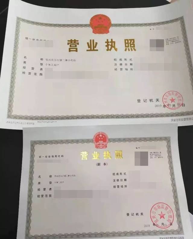 企业信用修复个体户营业执照办理方式(个体户一年挣10万要交多少税)