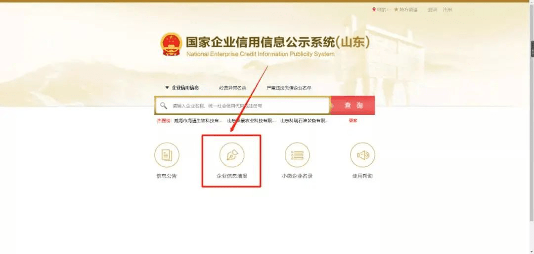 企业信用修复如何查公司的营业执照信息(如何查公司的营业执照信息查询)