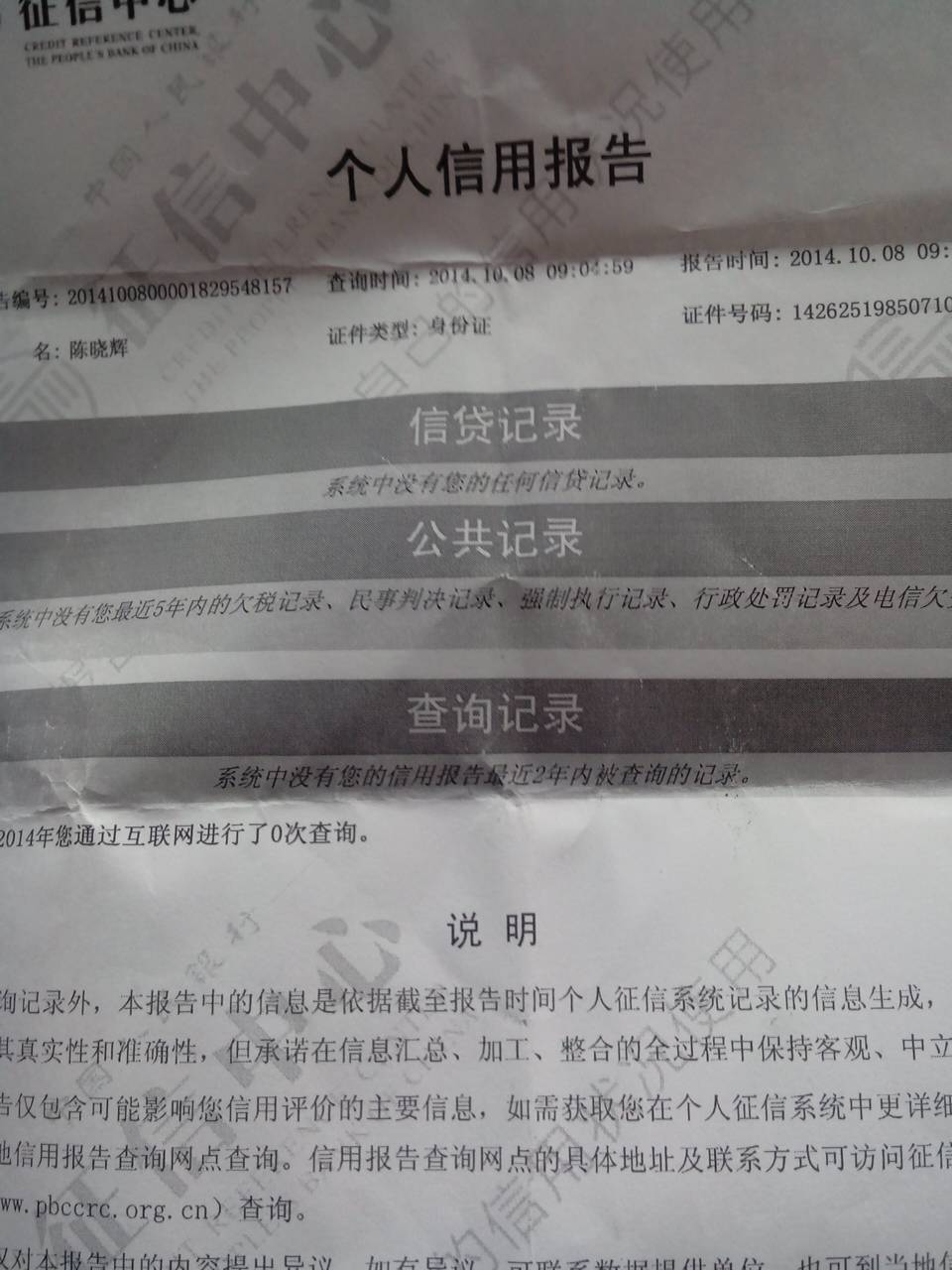 企业信用修复征信多久查一次比较好(征信一个月查几次不影响贷款)