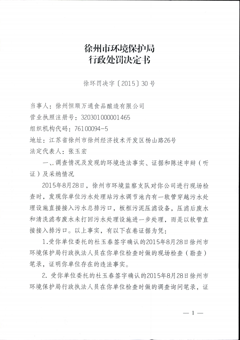 企业信用修复行政处罚信用信息修复论文(行政处罚信用信息修复论文题目)