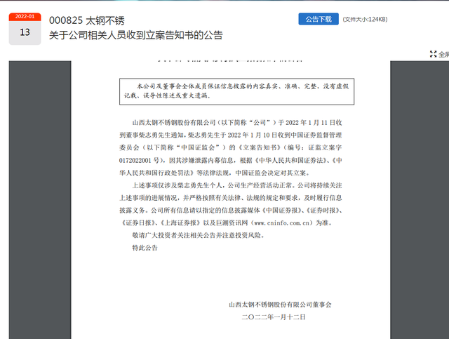 企业信用修复公司有立案信息(公司有立案信息的可以去面试吗)