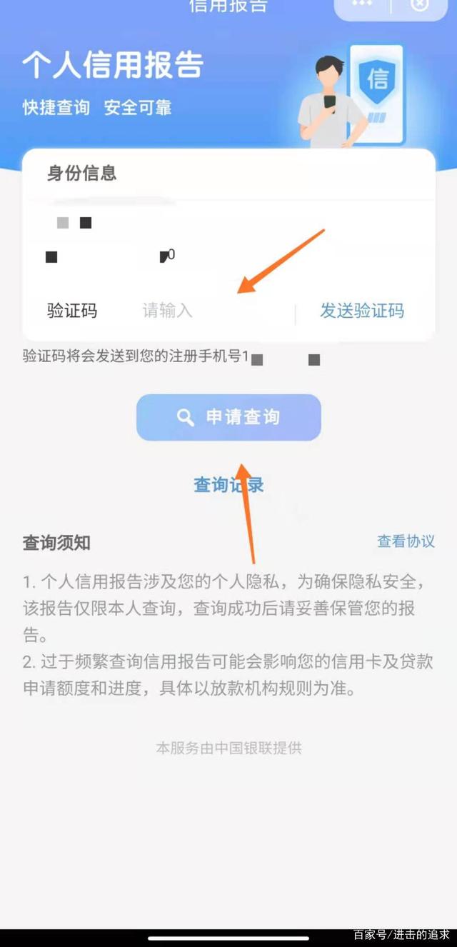 企业信用修复网上査征信(网上 查征信)