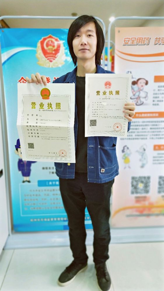 企业信用修复附近办理营业执照在哪里(网上申请营业执照怎么申请)