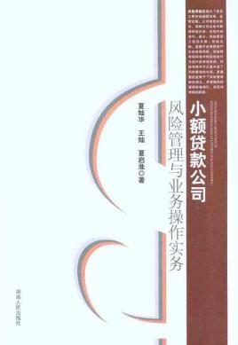 企业信用修复身份证贷款小额贷款有风险吗(身份证贷款小额贷款有风险吗安全吗)