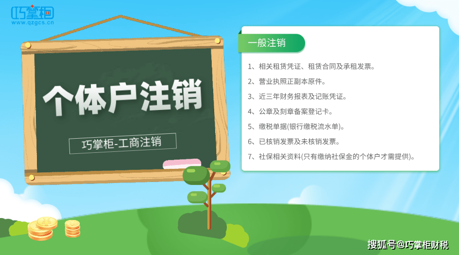 企业信用修复线上营业执照注销吗(线上如何注销营业执照)