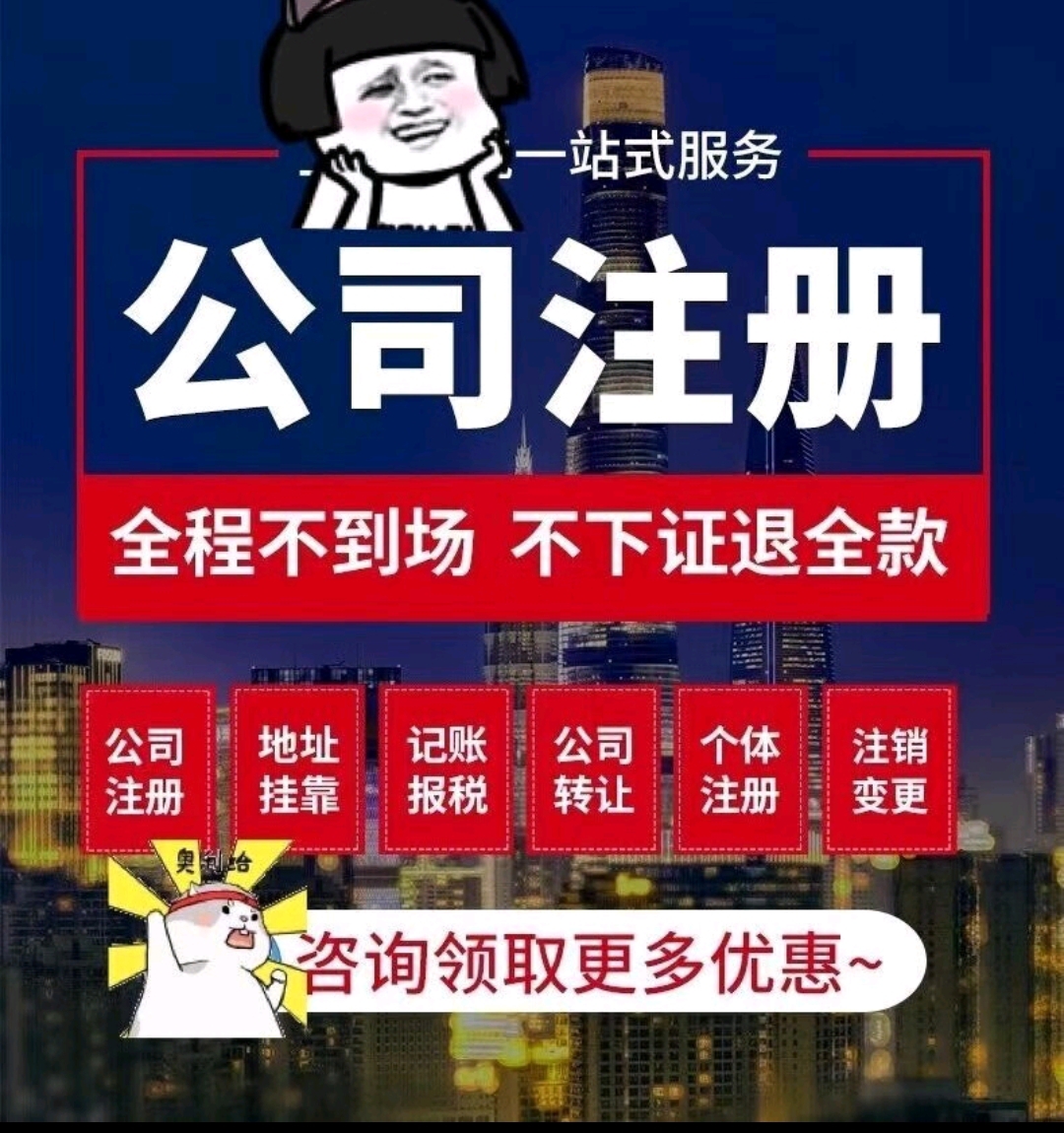 企业信用修复深圳公司注销个体户(上海营业执照怎么注销流程)