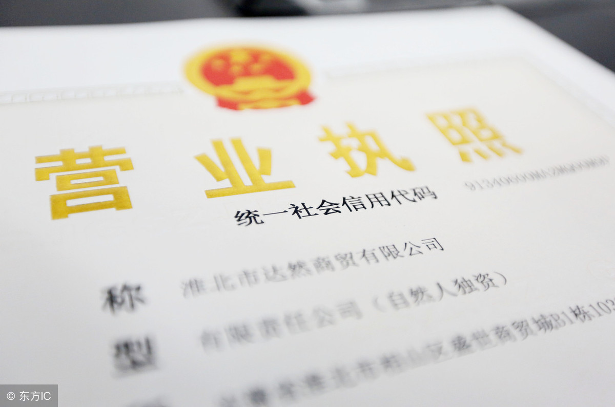 企业信用修复代办公司注销有风险吗(代办注销公司有啥风险)