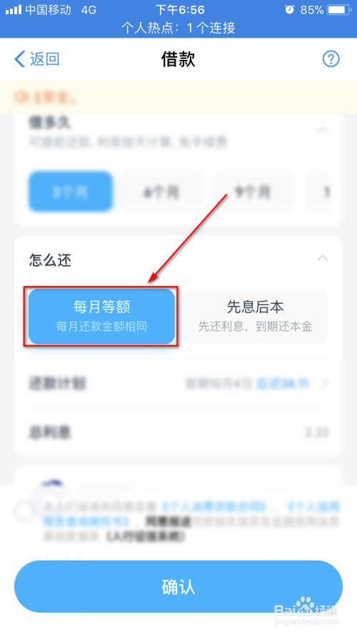企业信用修复借呗如何申请延期还款(欠网贷无力偿还2023年新规出来了)