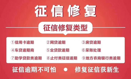 企业信用修复信用修复申请需要多长时间(信用修复申请需要多长时间完成)