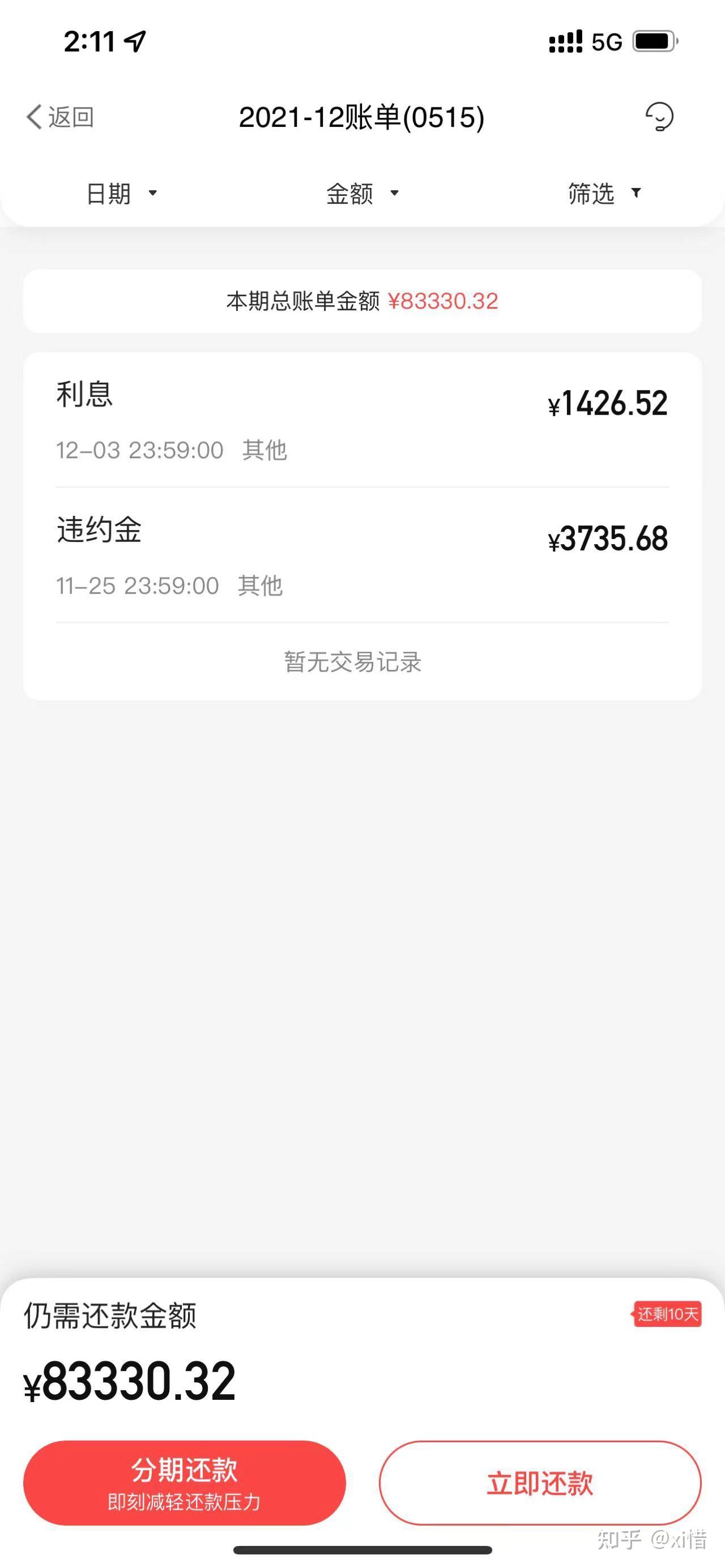 企业信用修复网贷逾期了暂时还不上怎么办(微众银行网贷逾期了暂时还不上怎么办)