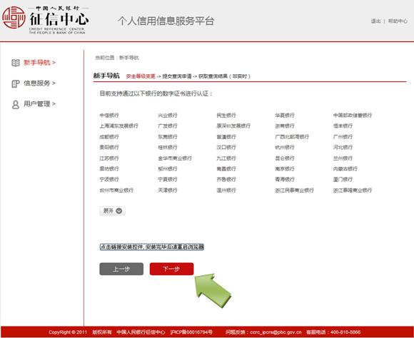 企业信用修复法人征信在哪里查询(法人征信在哪里查询到)