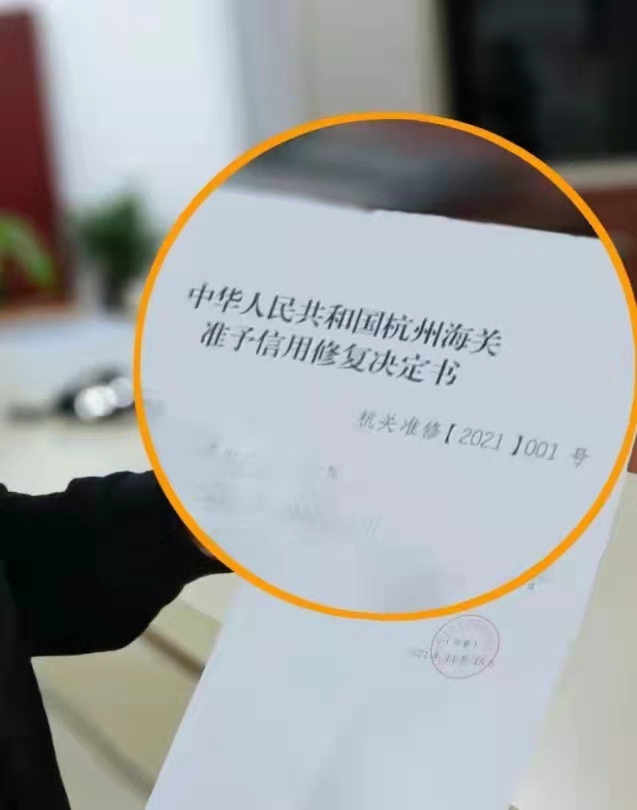 企业信用修复个体工商户信用修复申请书填记(个体工商户信用修复申请书填记录怎么填)