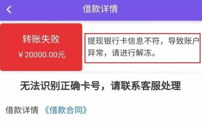 企业信用修复贷款钱没到账我需要还款吗(卡号写错银保监会冻结贷款怎么办)