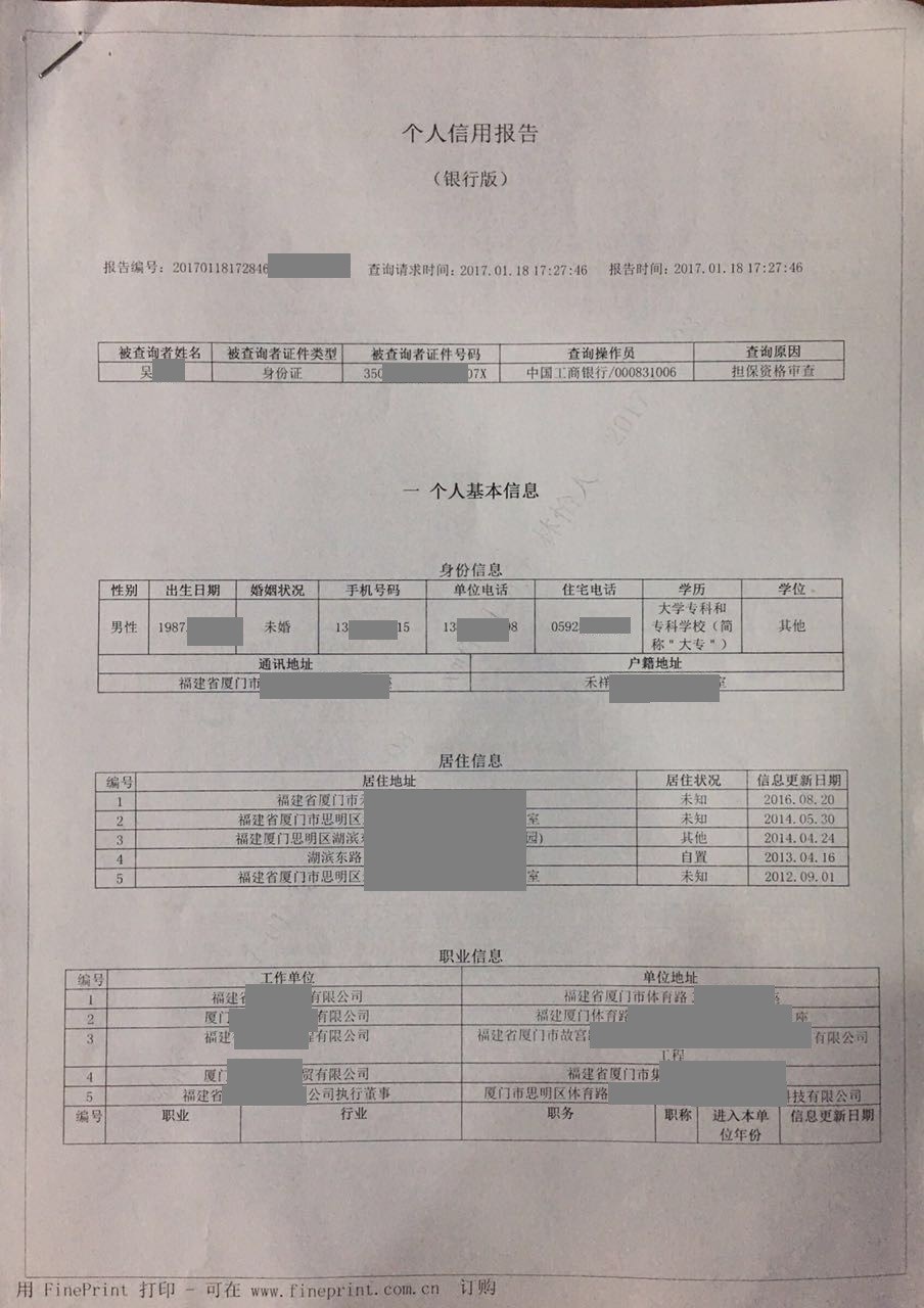 企业信用修复征信修改要多久才能完成申请(征信修改要多久才能完成申请贷款)