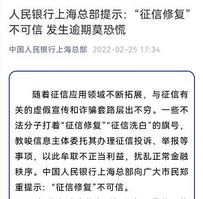 企业信用修复修复企业征信的公司可靠吗安全吗(官方备案企业征信机构查公司查老板查关系)