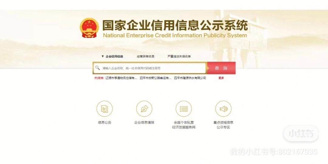 企业信用修复怎么在信用中国网站查企业信用(怎么在信用中国网站查企业信用代码)