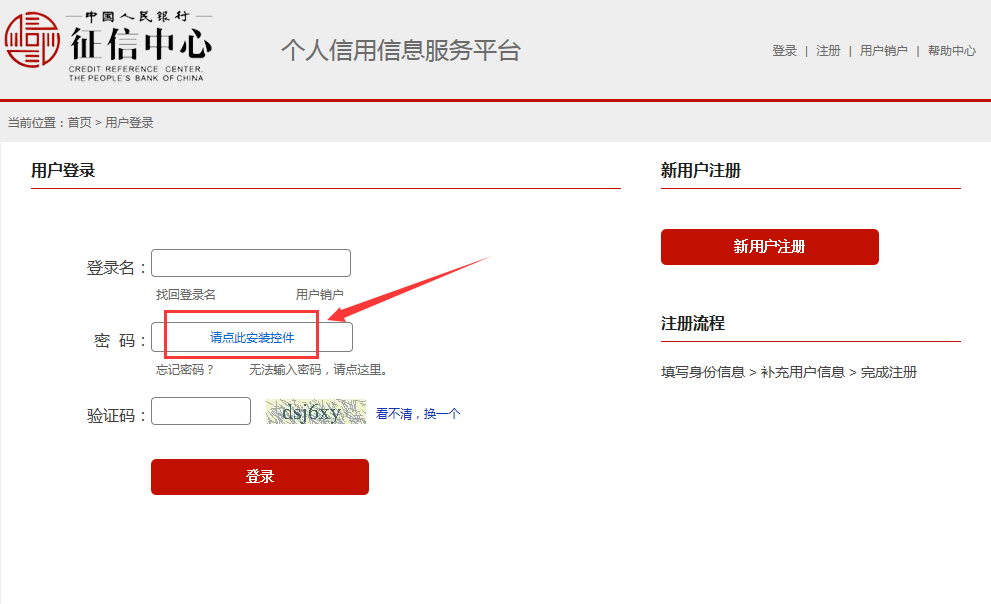 企业信用修复征信修改软件下载(呆账怎么样恢复征信)