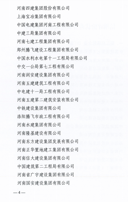 企业信用修复河南省企业信用(国家企业信用公信系统河南)