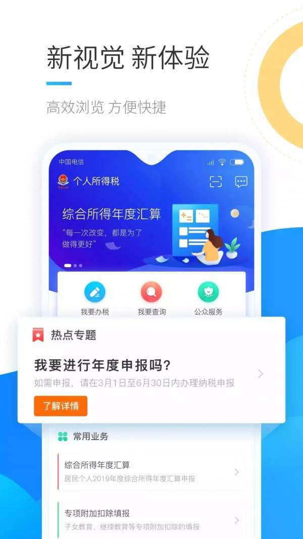 企业信用修复个人所得税系统咨询电话(个人所得税咨询电话号码是多少)