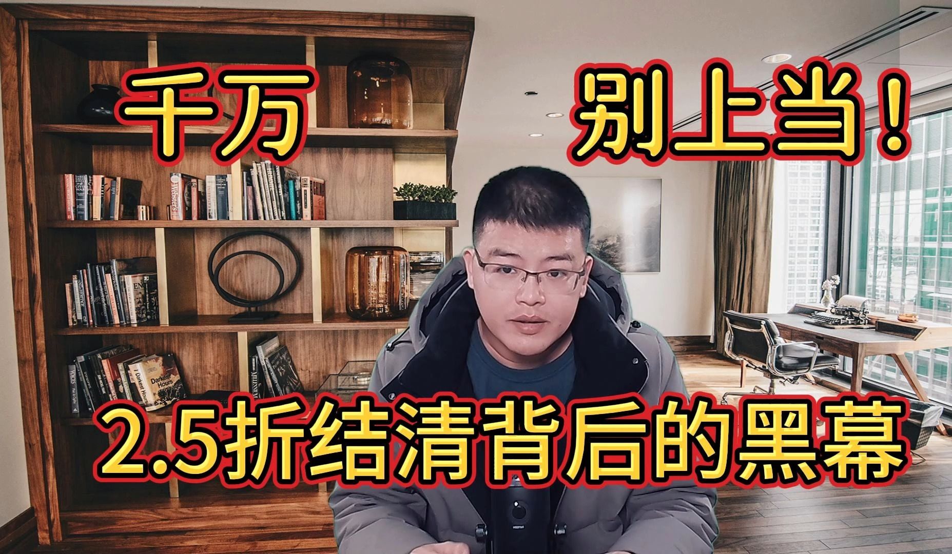 企业信用修复2.5折处理100%债务(25折处理100%债务是什么意思)