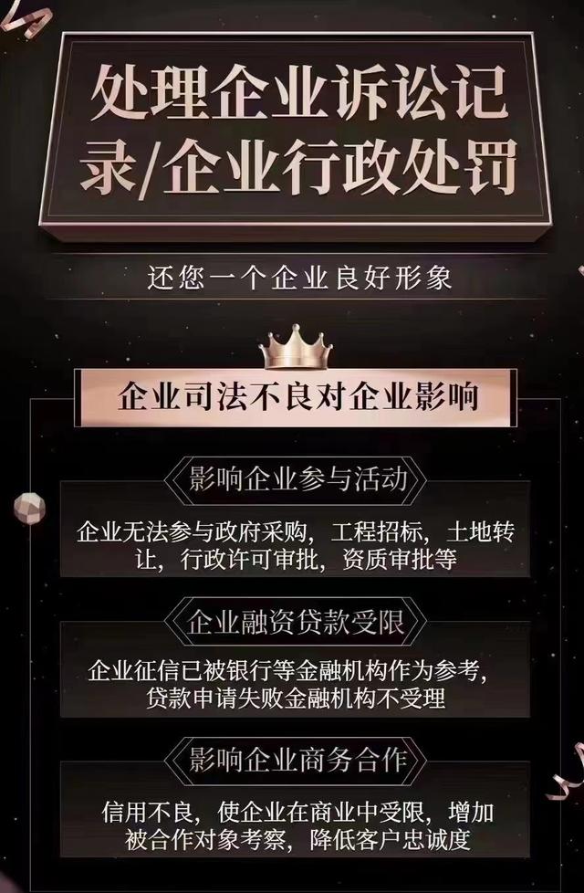 企业信用修复企业信用不修复会怎样处罚(企业信用不修复会怎样处罚员工)