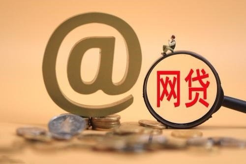 企业信用修复网贷几笔会影响贷款(有十几笔网贷,银行能贷款吗)