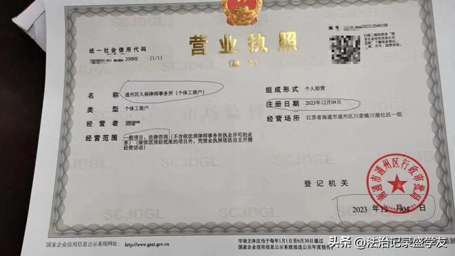 企业信用修复江苏省注册营业执照流程(江苏营业执照网上申报官网)