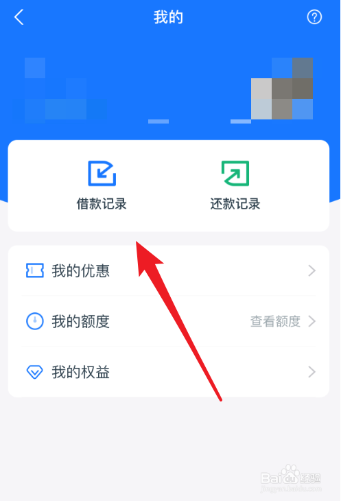 企业信用修复怎么查自己名下是否有网贷款记录(怎么查自己名下是否有网贷款记录呢)