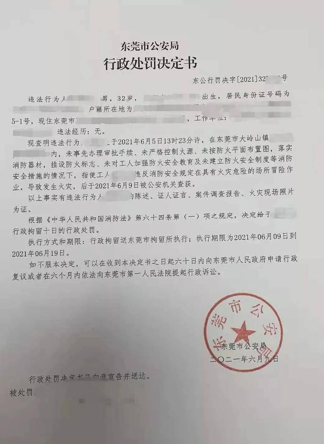 企业信用修复行政拘留查询系统(行政拘留查询系统网站)